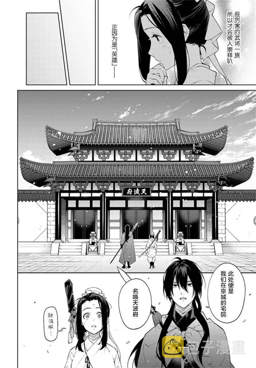 第2.3话 第13页