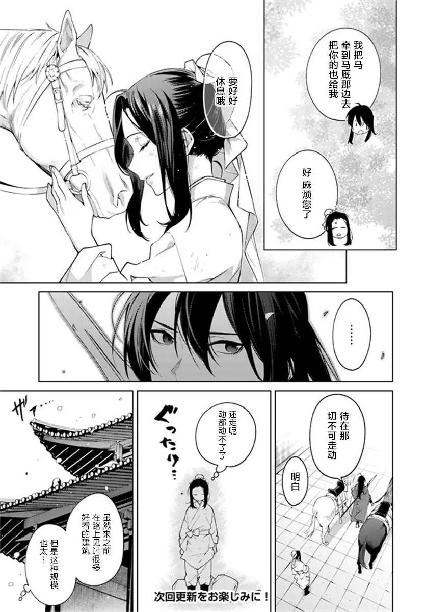 第2.3话 第14页