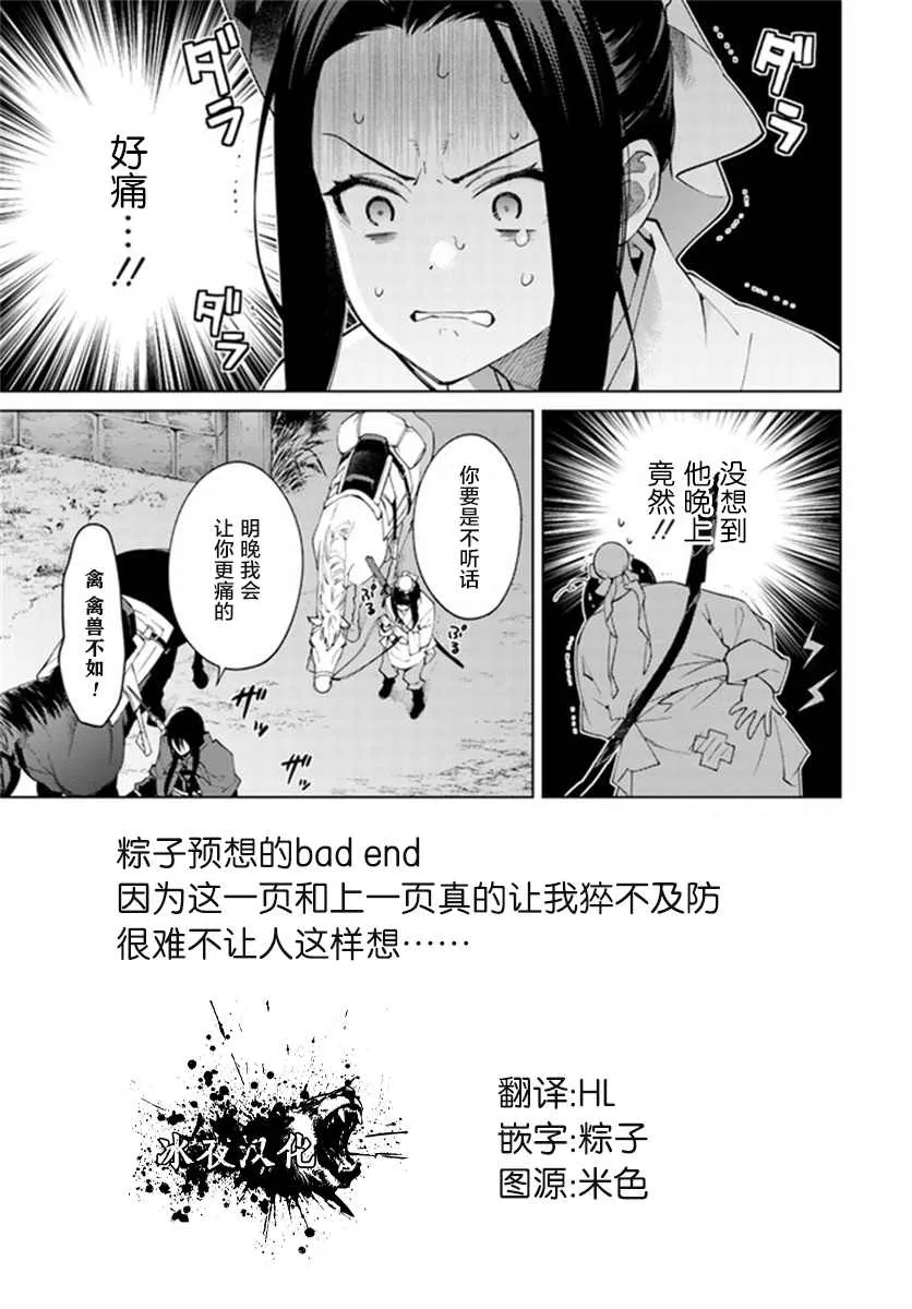 第2.3话 第15页