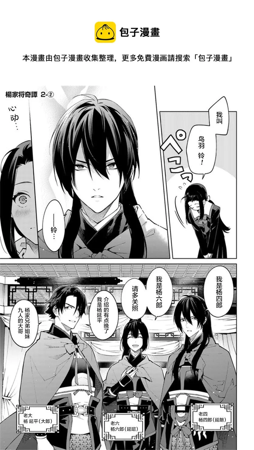第2.2话 第1页