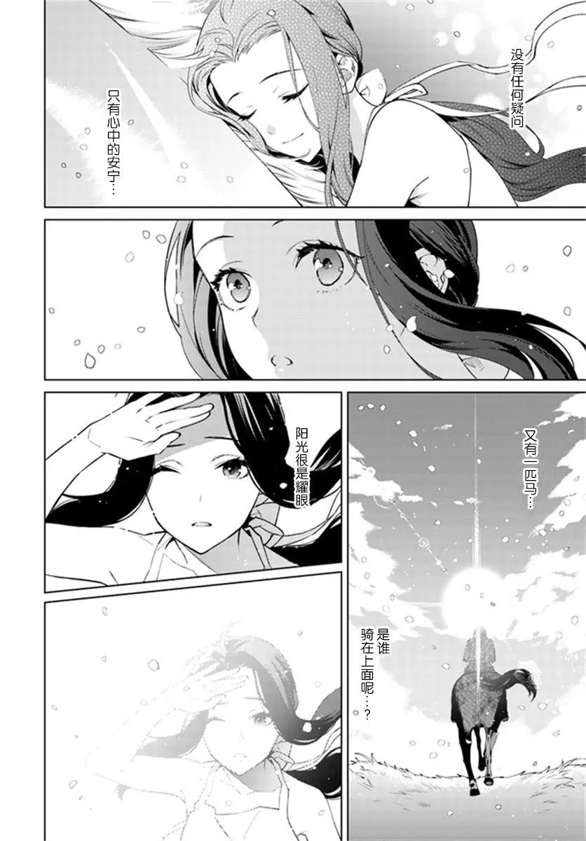 第2.2话 第12页