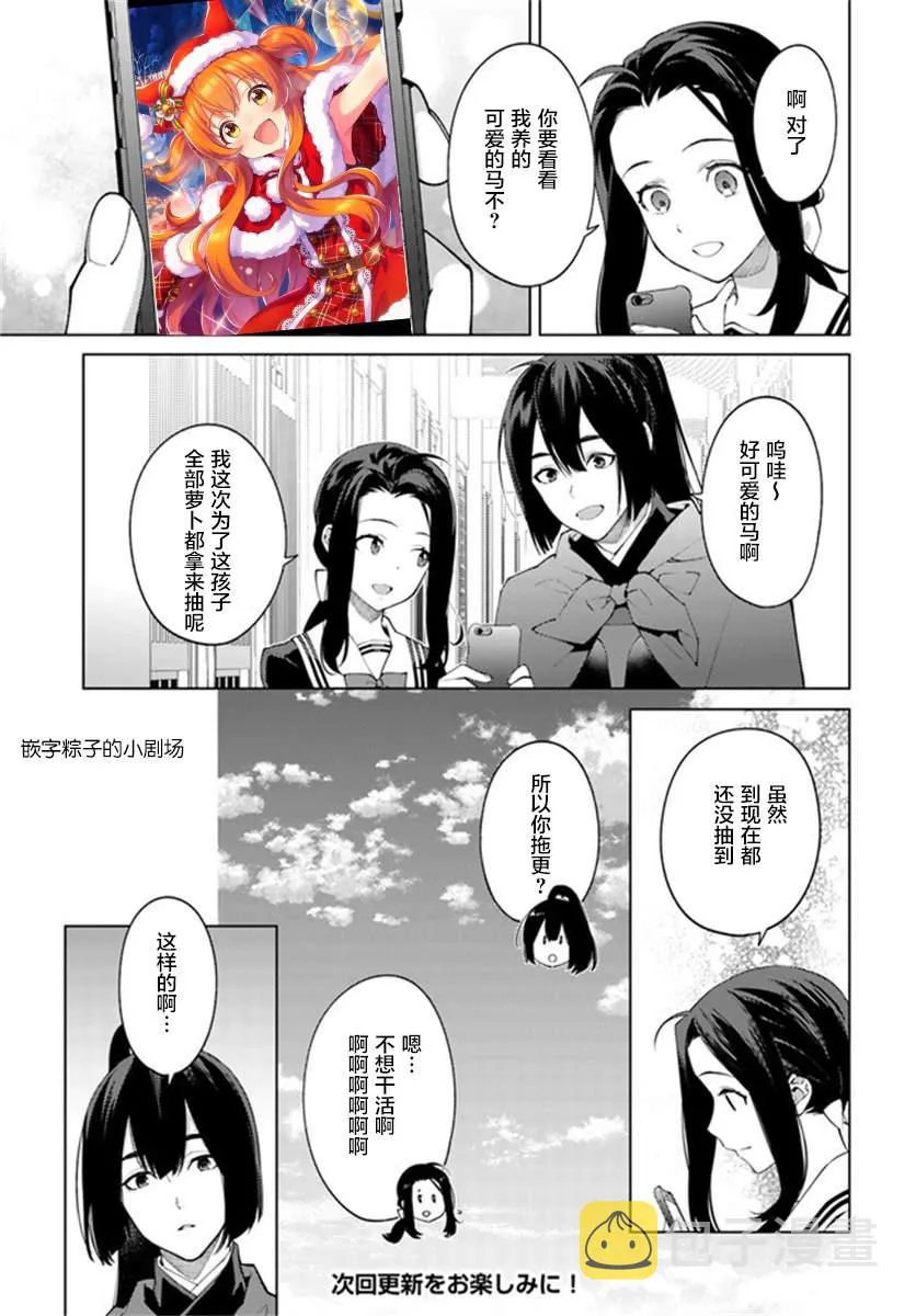 第2.2话 第16页