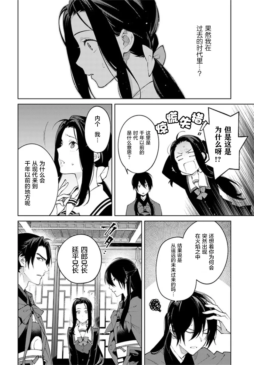 第2.1话 第6页