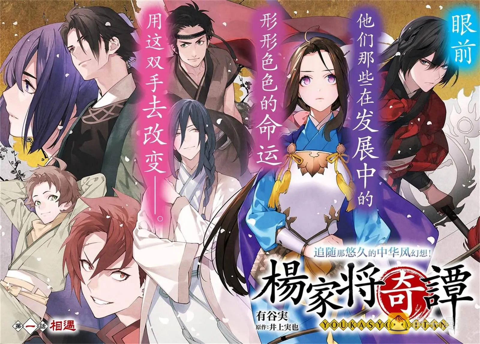 第01话 第2页