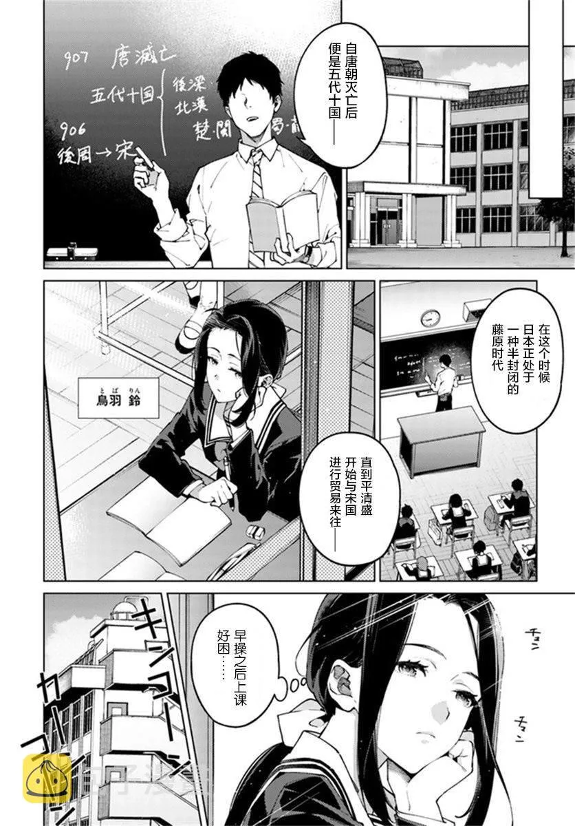 第01话 第6页