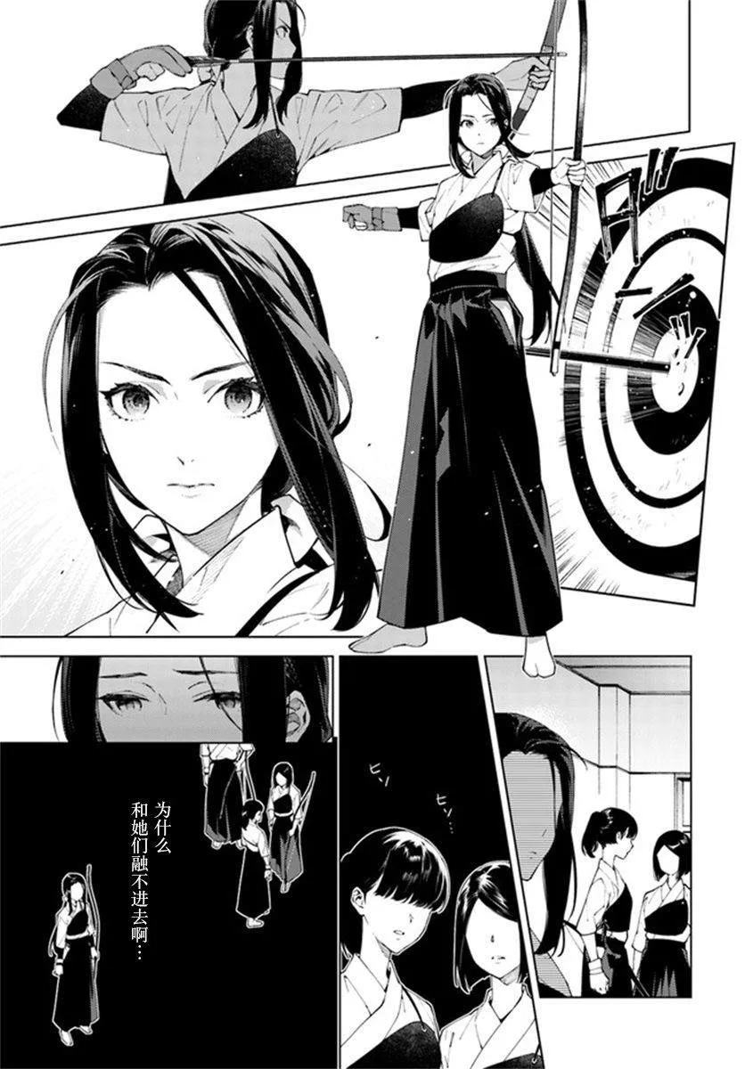 第01话 第7页