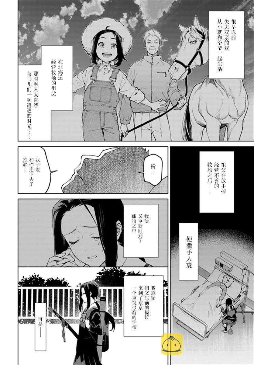 第01话 第8页