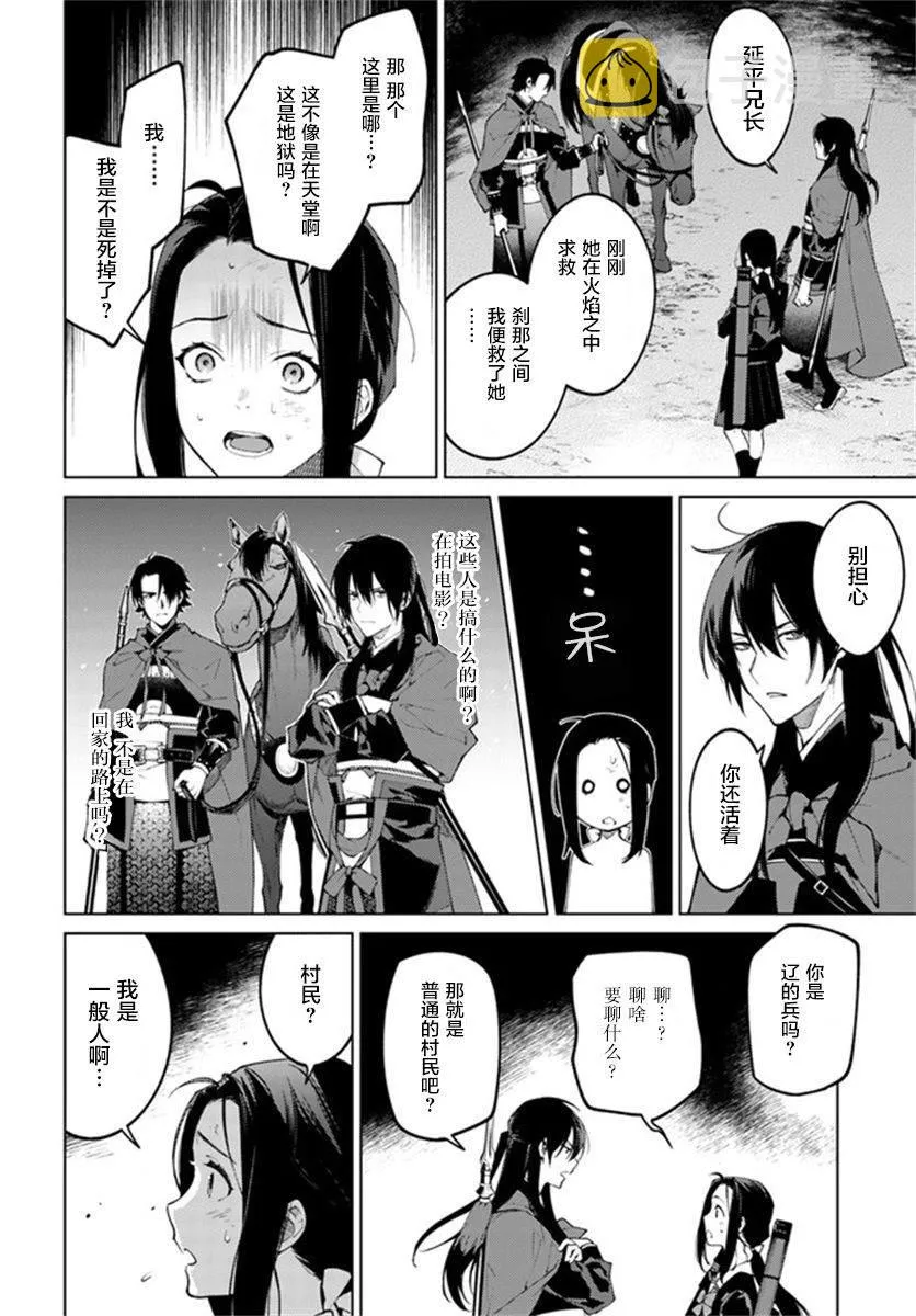 第01话 第15页