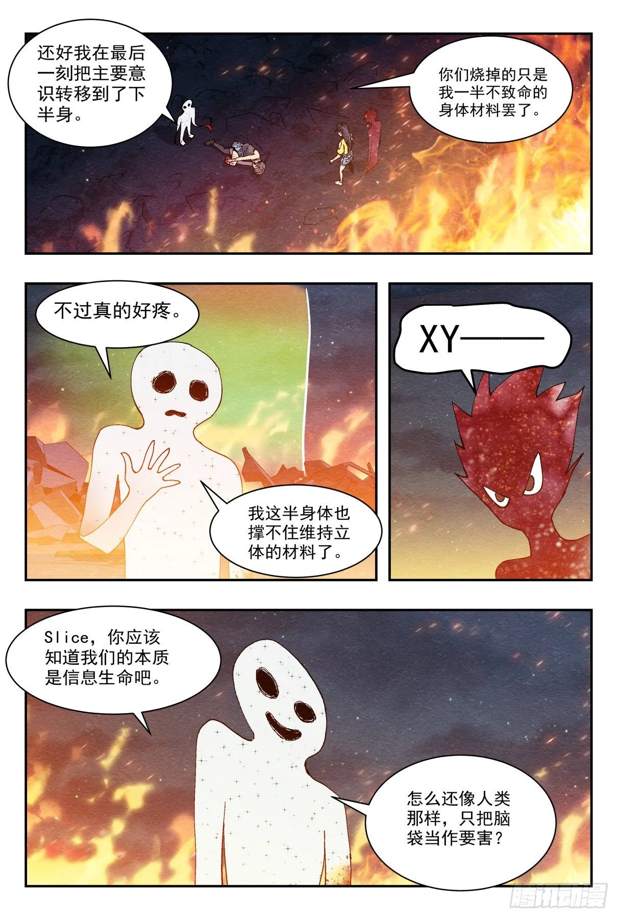 胜负 第11页