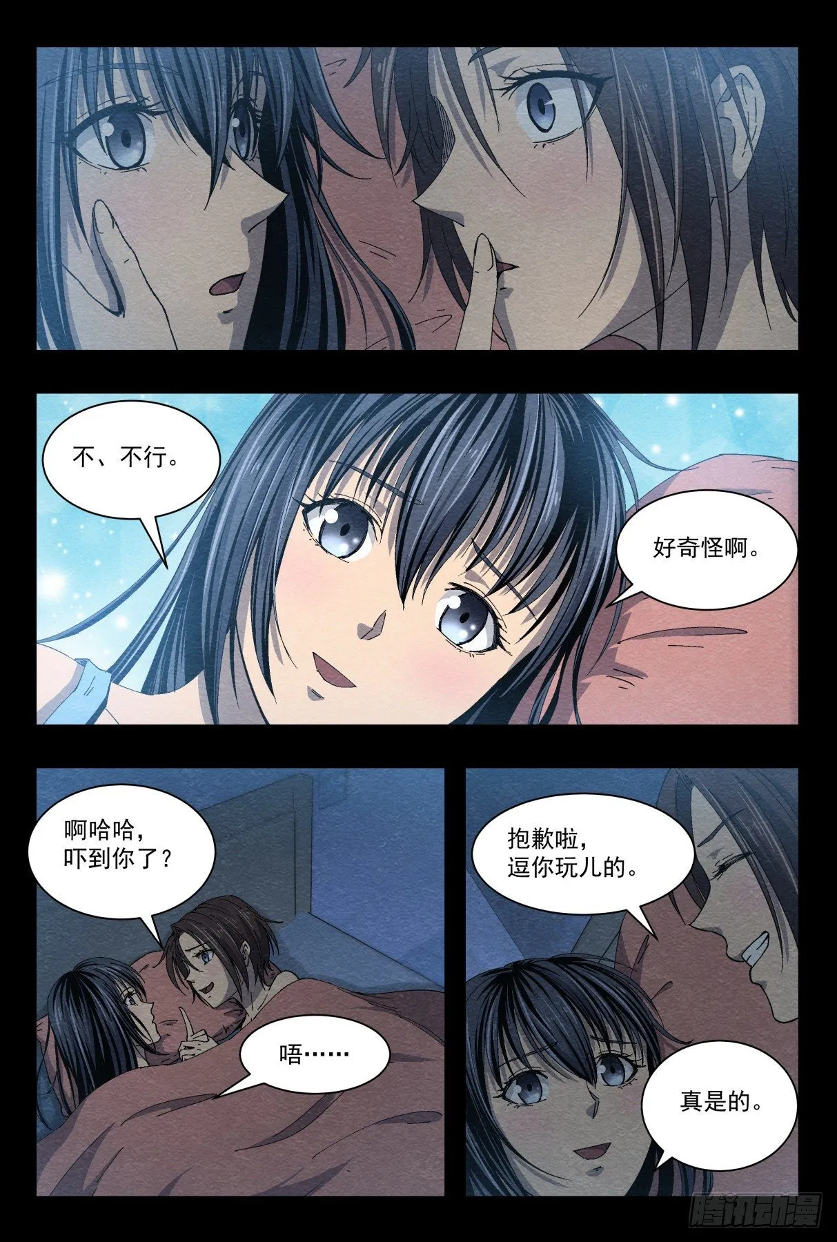 逃出 第4页