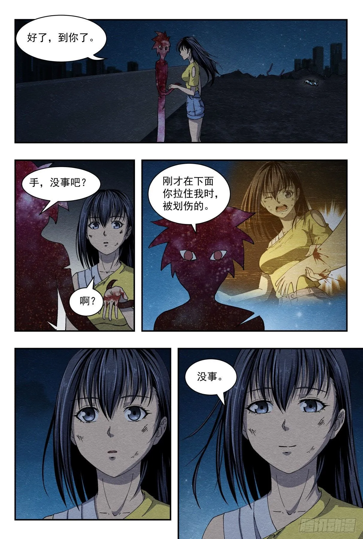 逃出 第16页