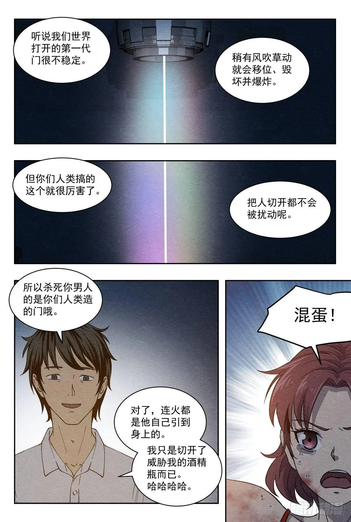 出口 第5页