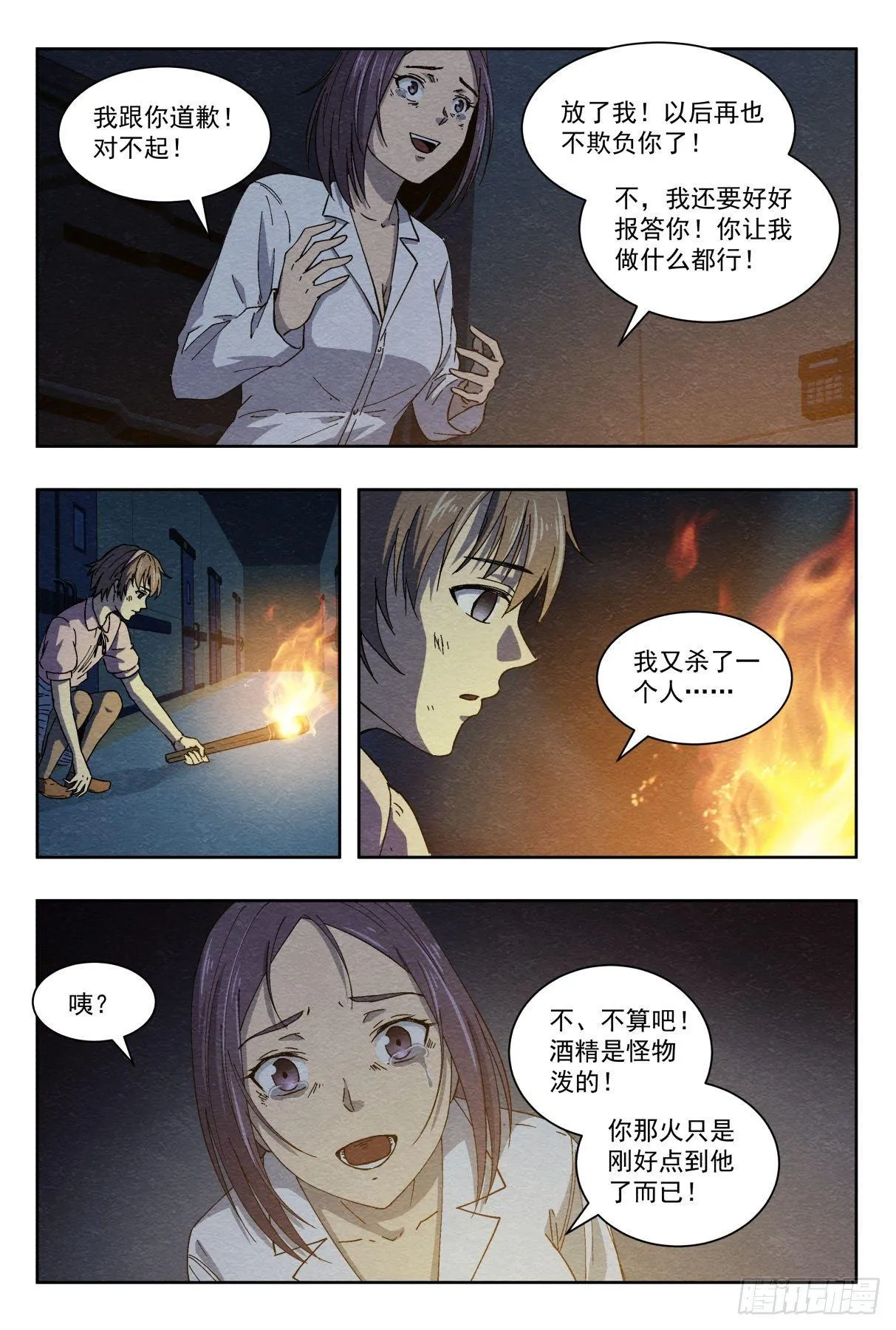 合作 第4页