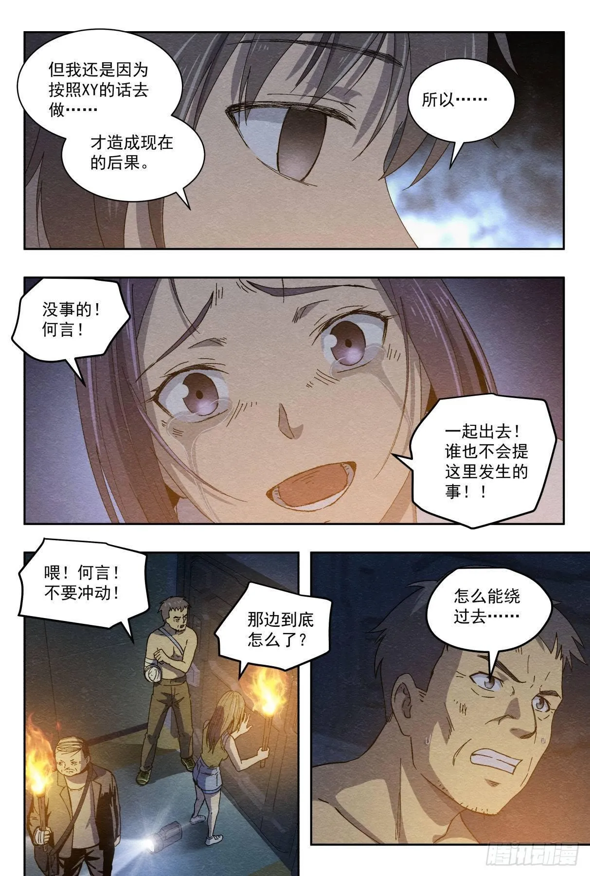 合作 第5页