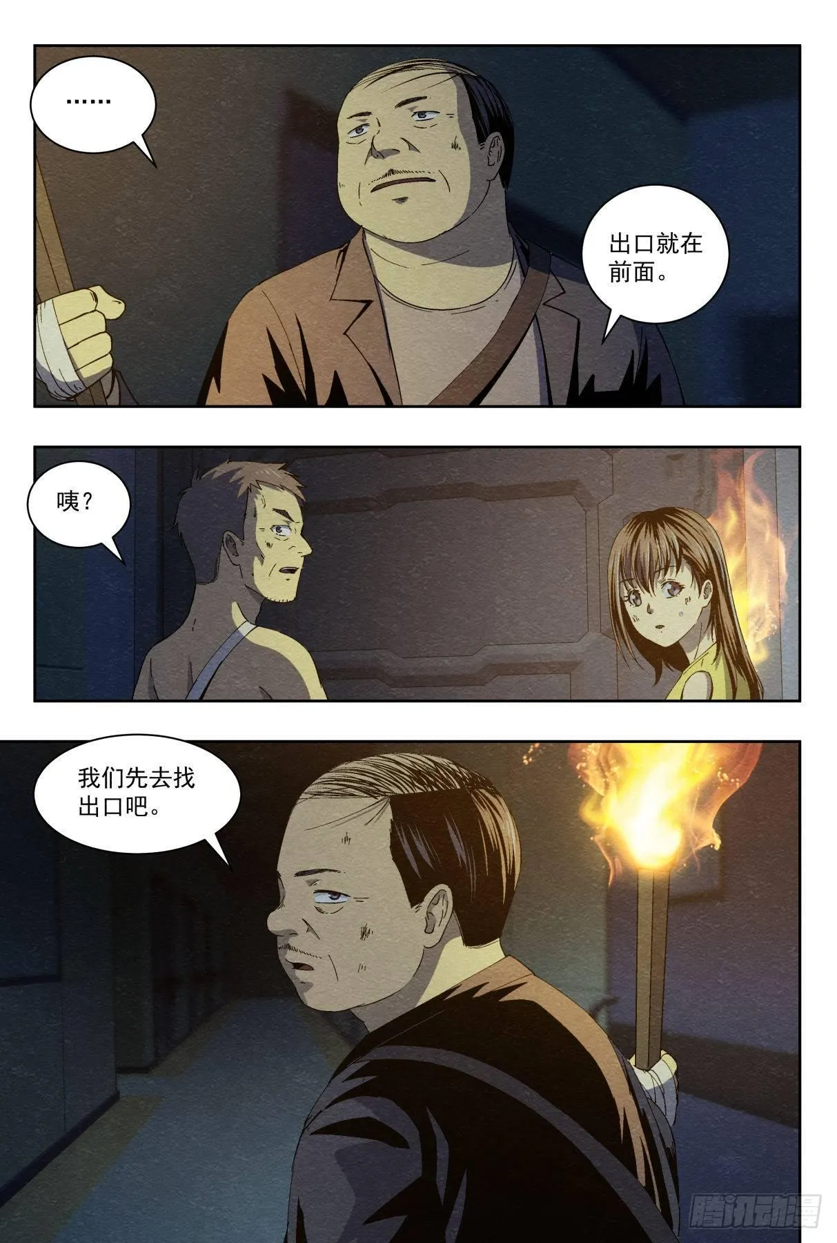 合作 第6页