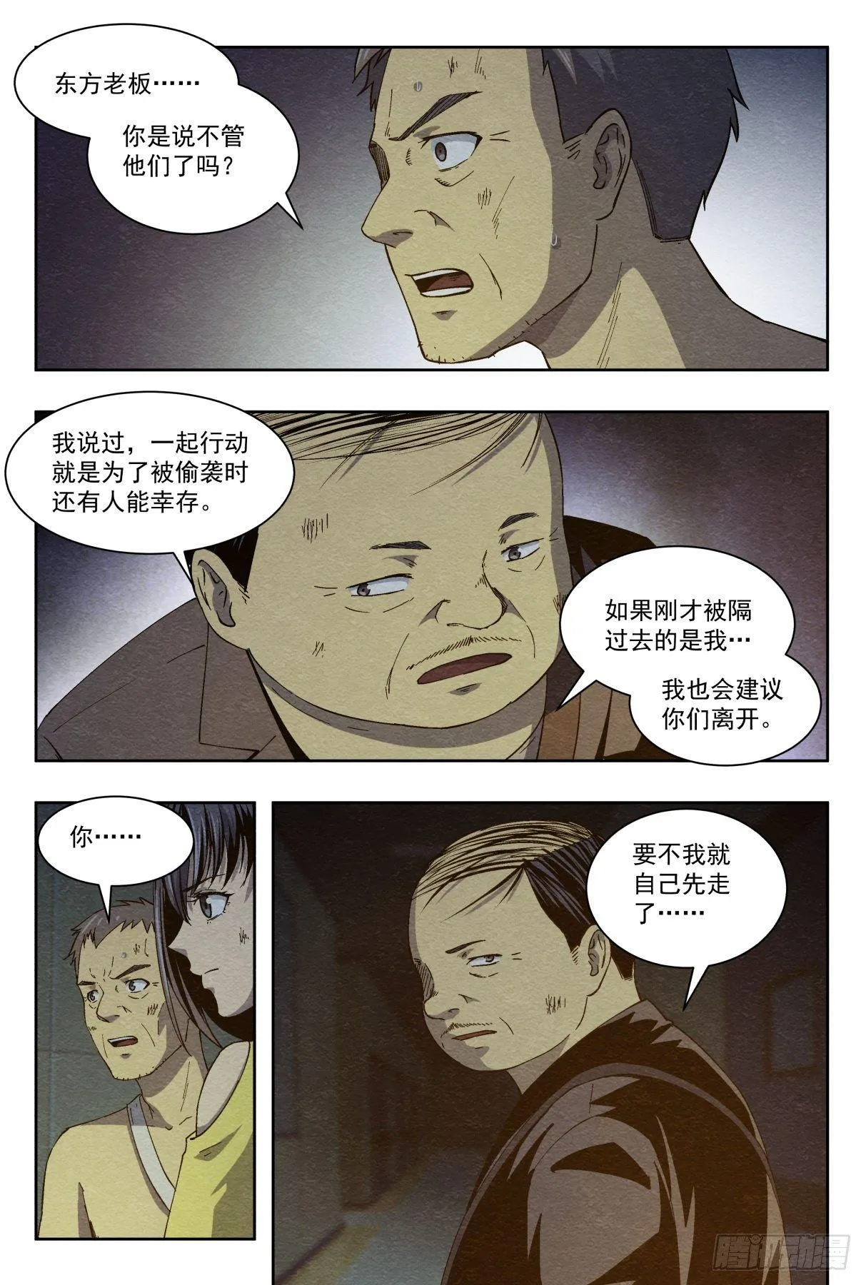 合作 第7页
