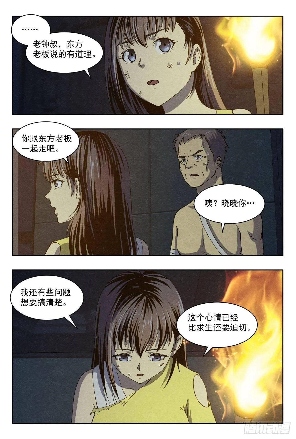合作 第8页