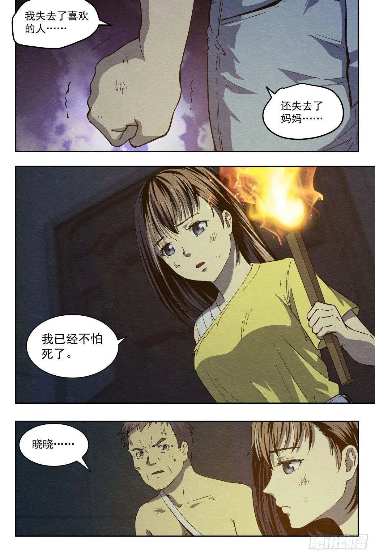 合作 第9页