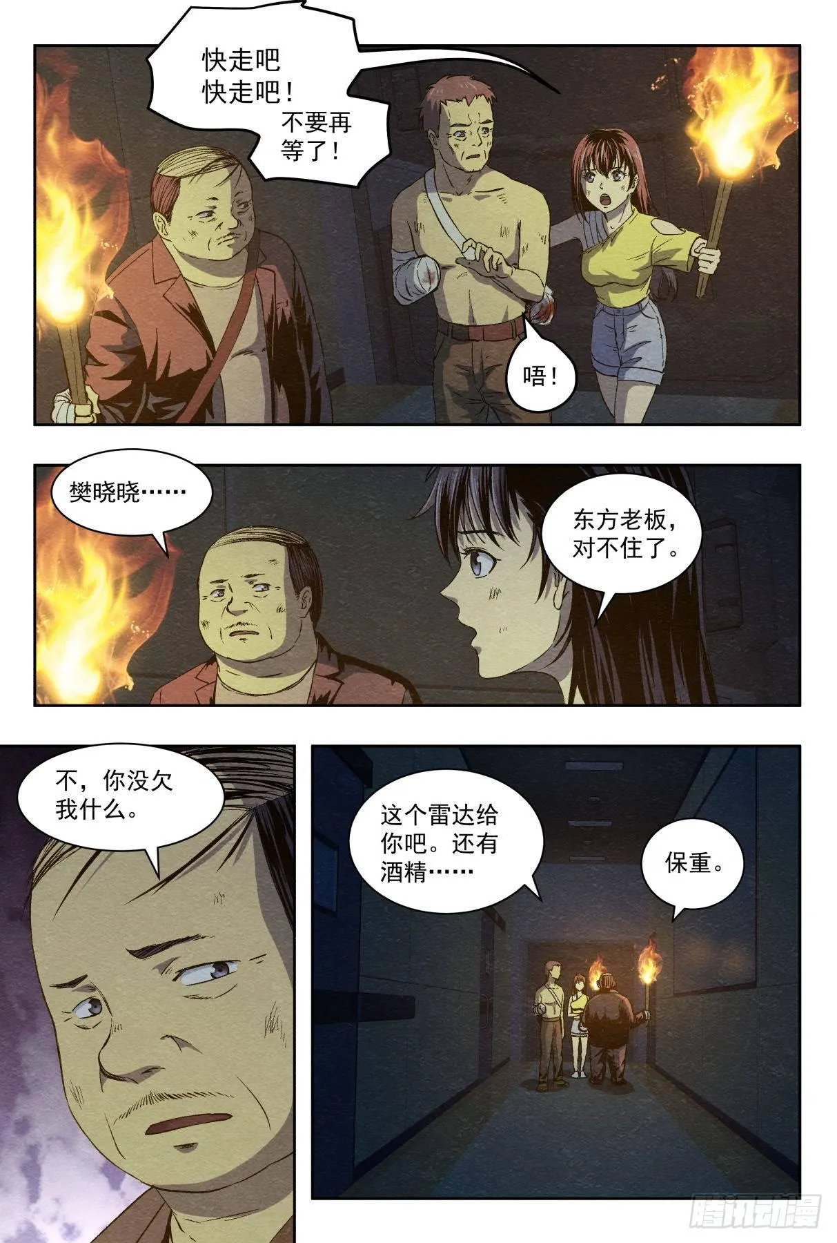 合作 第10页