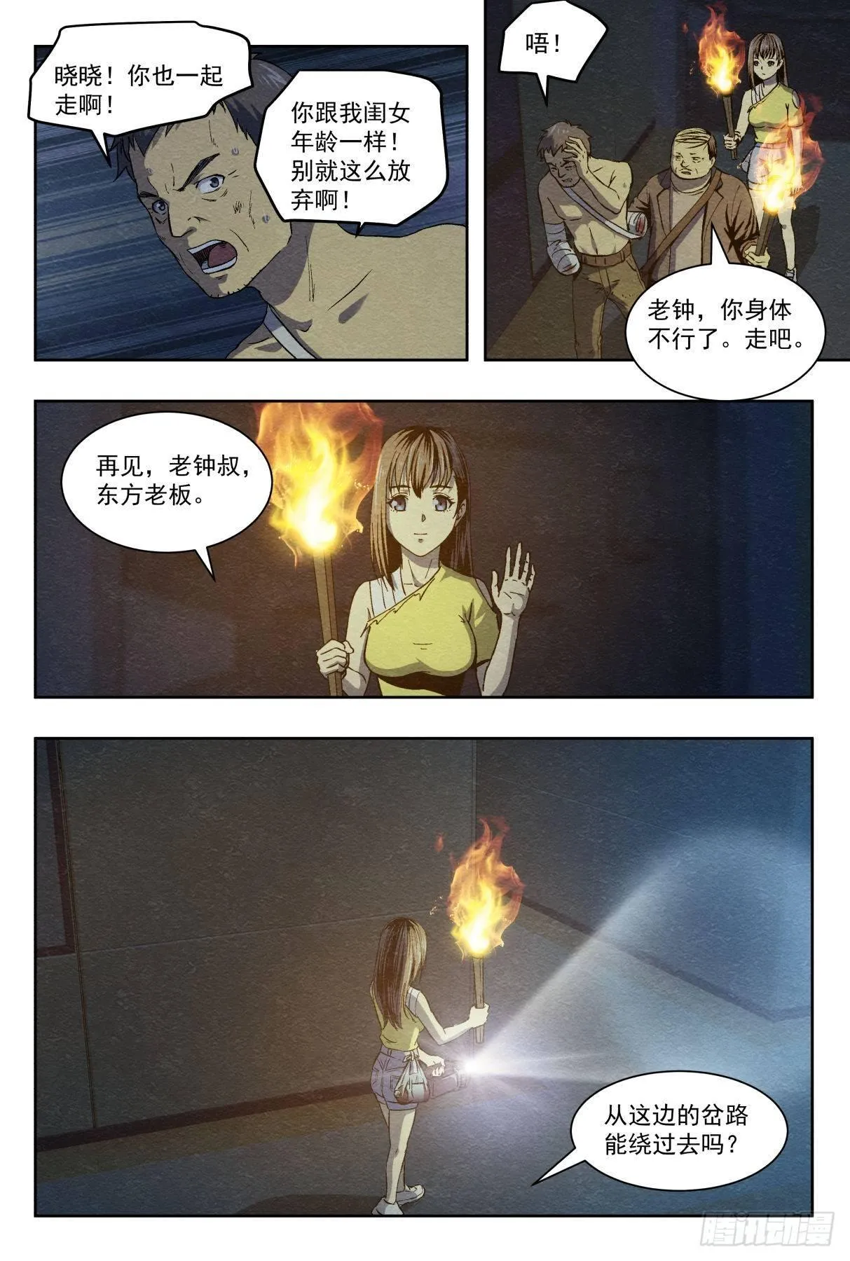 合作 第11页