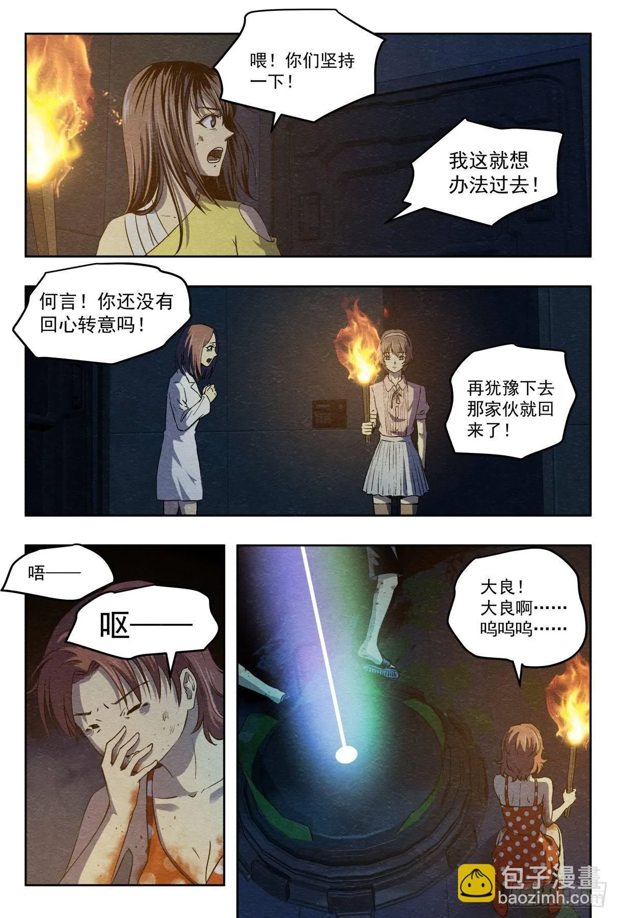 合作 第12页