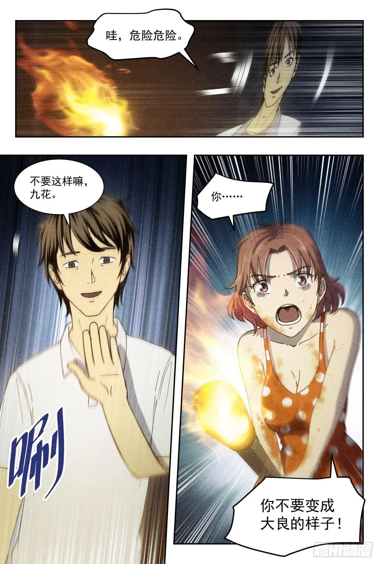 合作 第14页