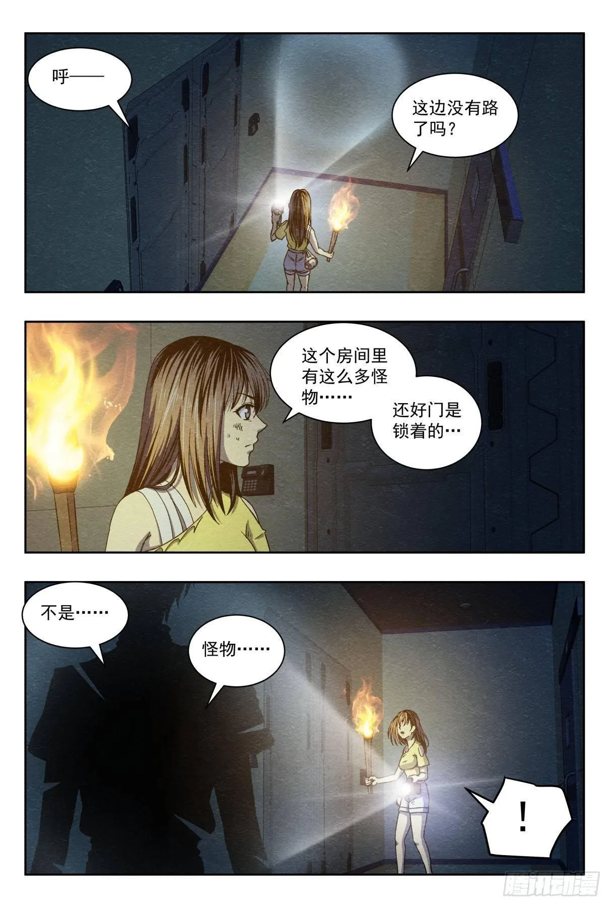 合作 第15页
