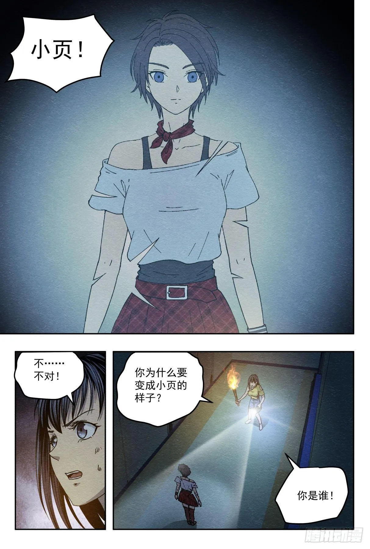 合作 第16页