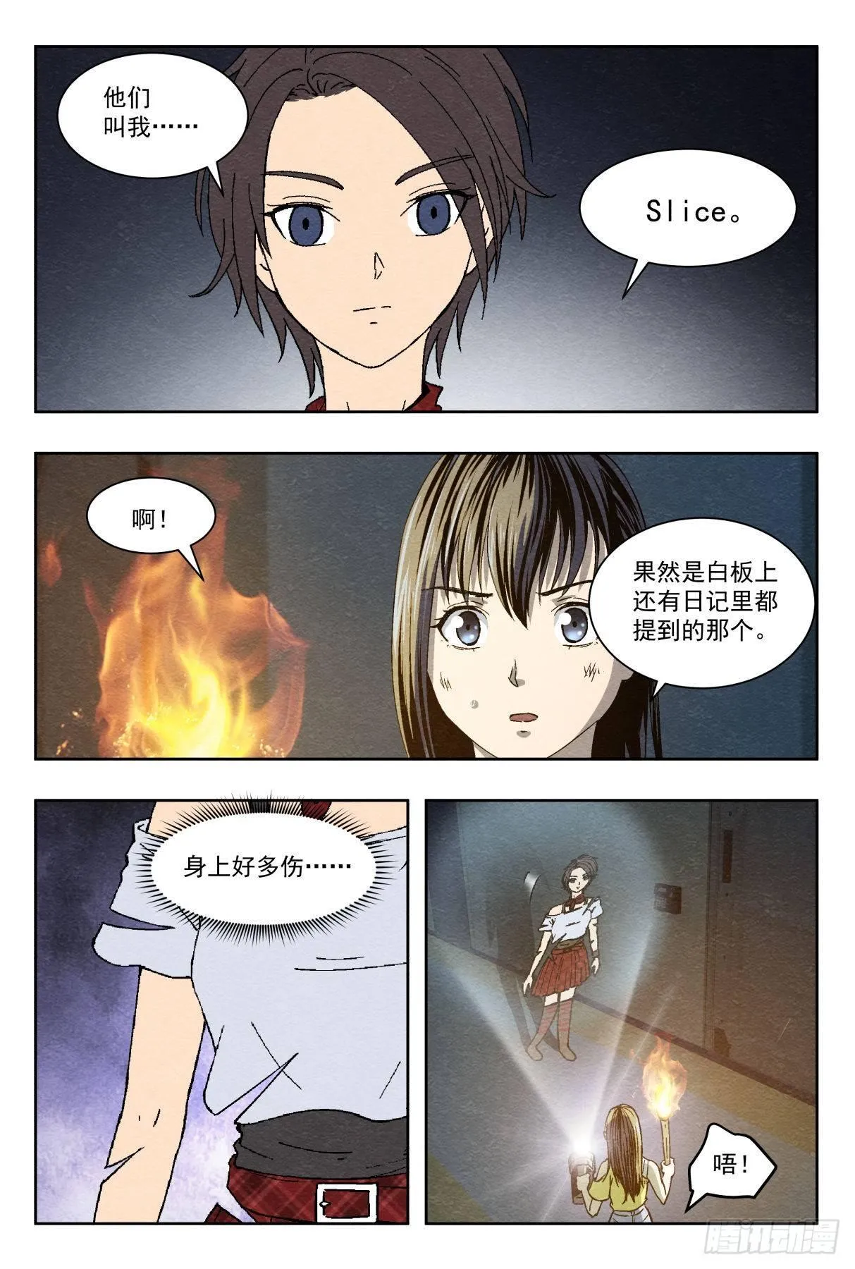 合作 第17页