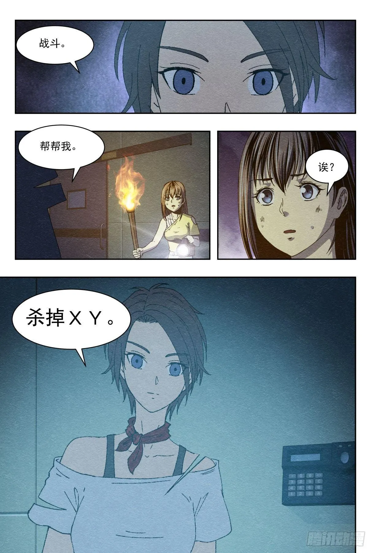 合作 第18页