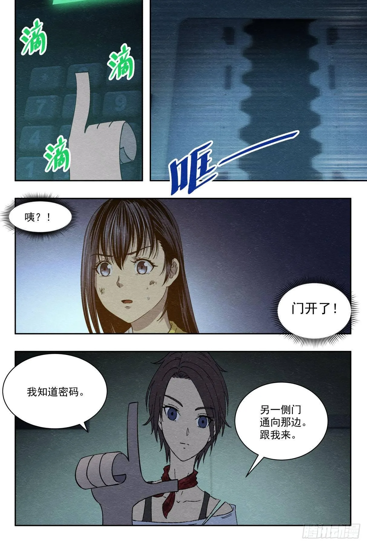 合作 第19页