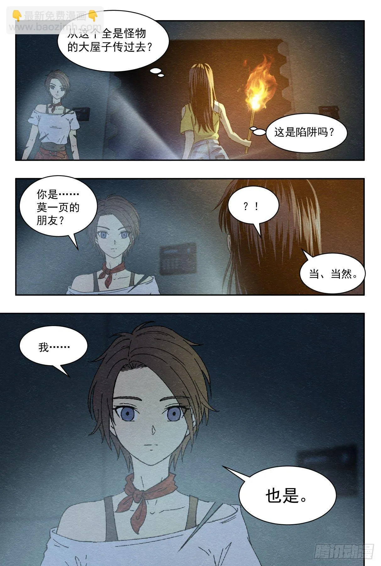 合作 第20页