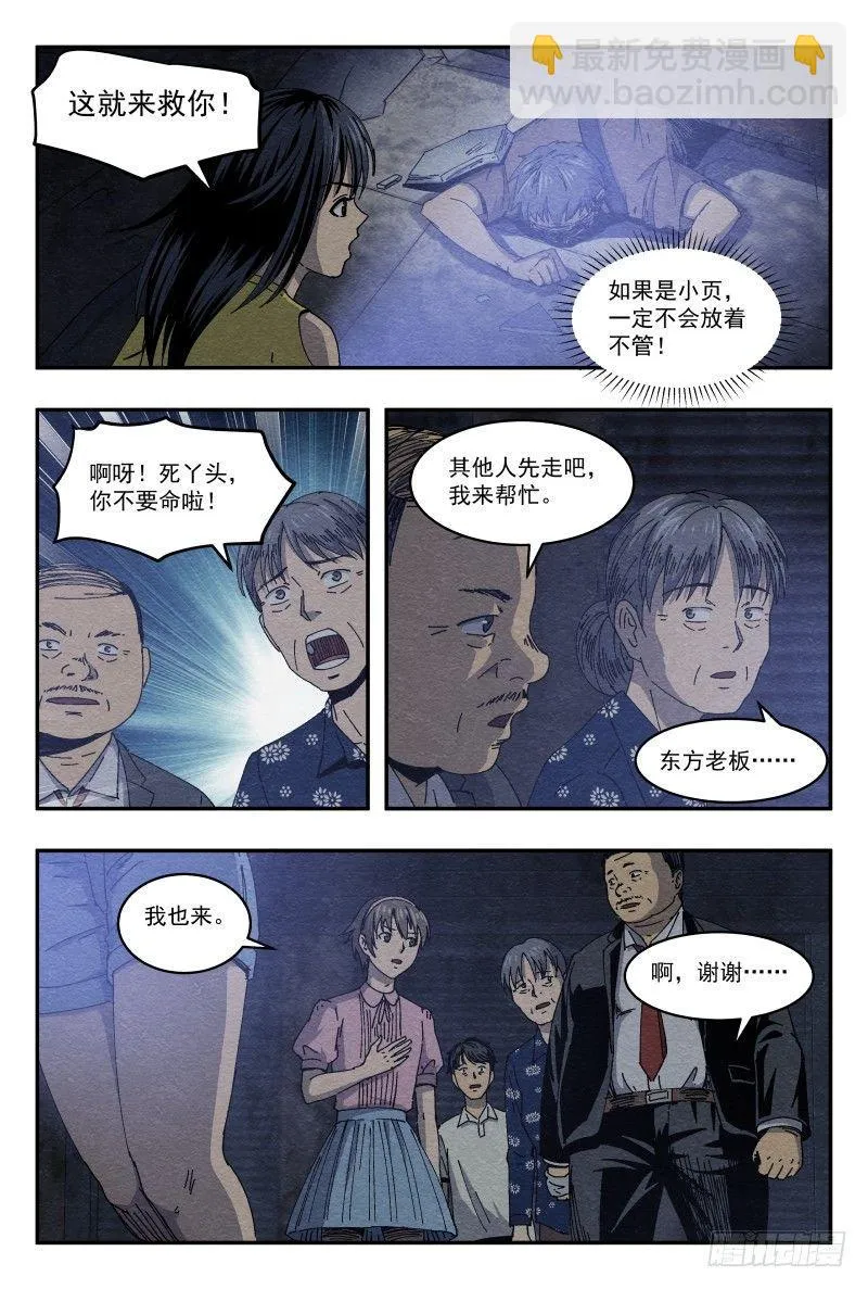 老钟 第4页