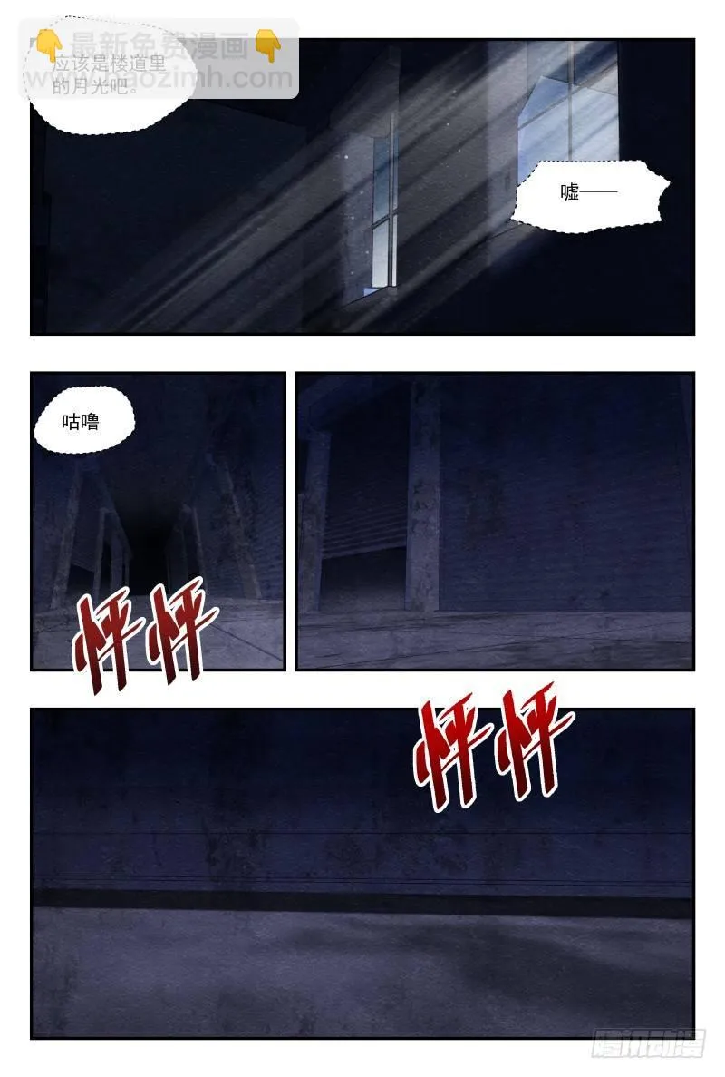 薄片 第7页