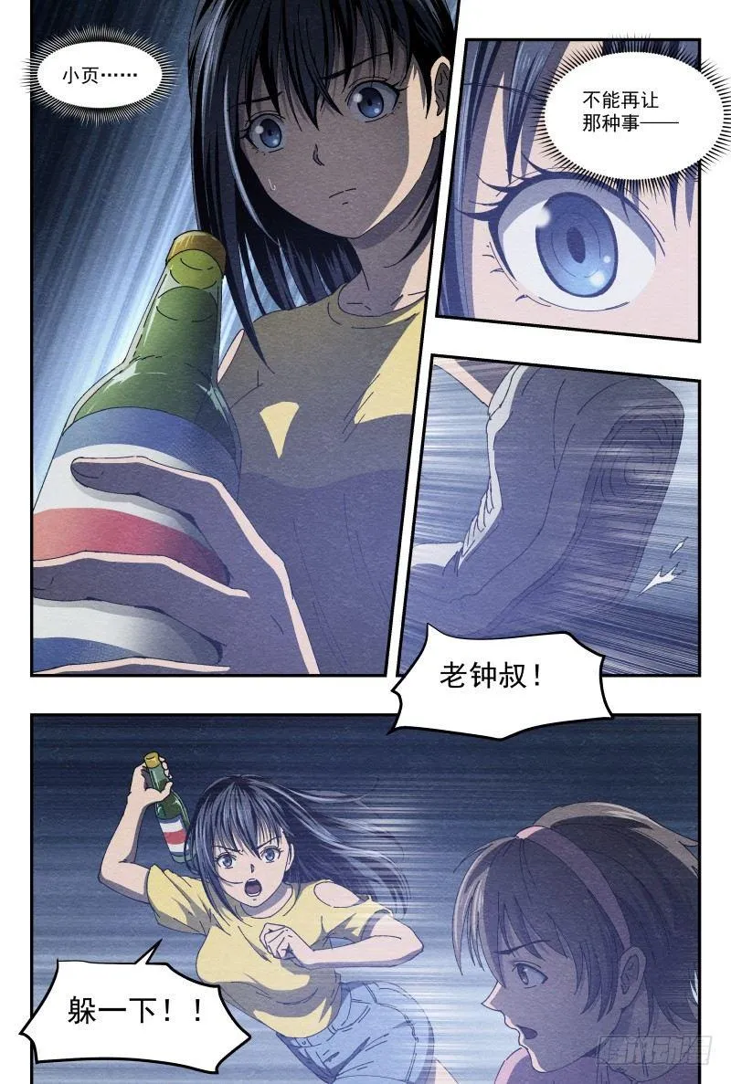 薄片 第19页