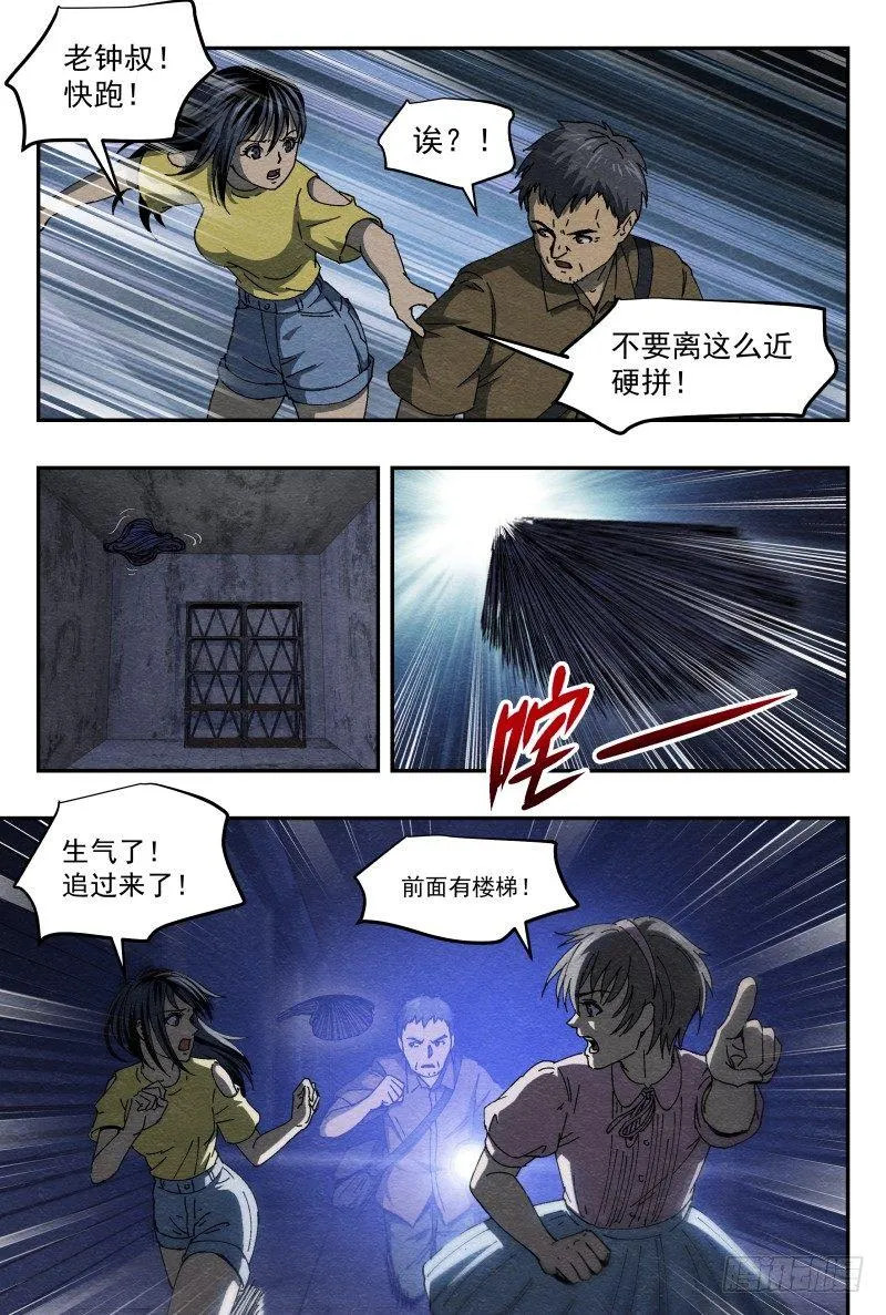 火攻 第10页