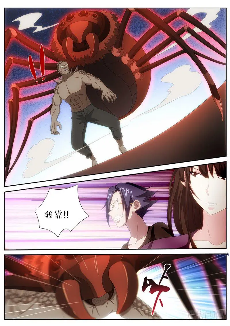 018 杀机 第4页