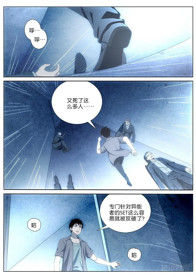 026 三胞杀手 第7页