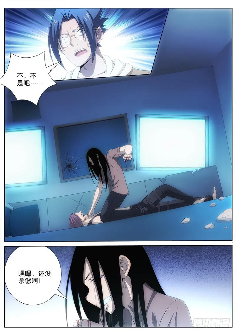 032 黑化 第2页
