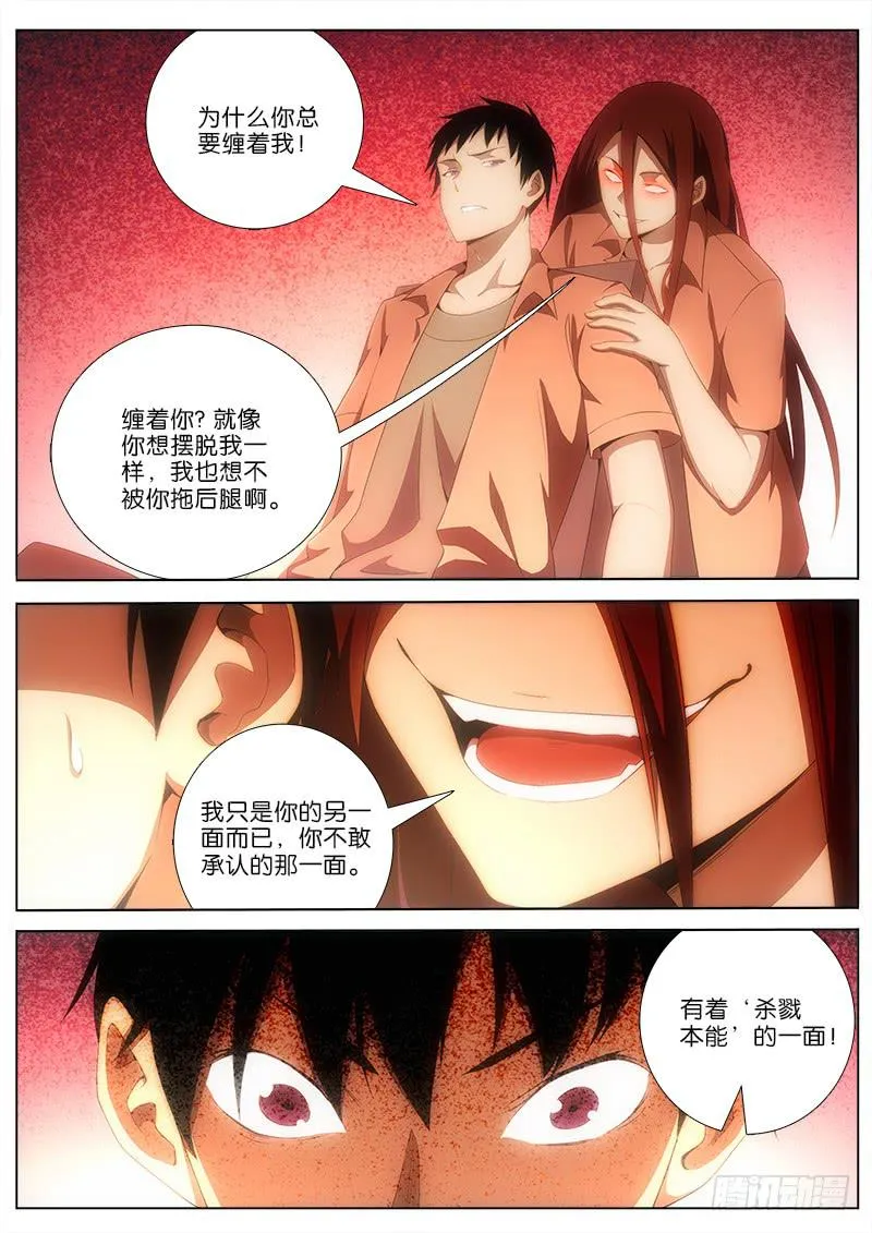 035 人格对话 第2页