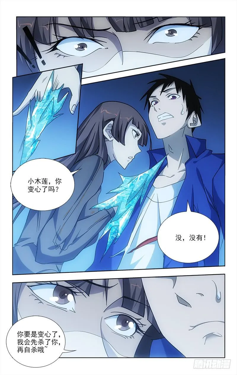 81 第6页