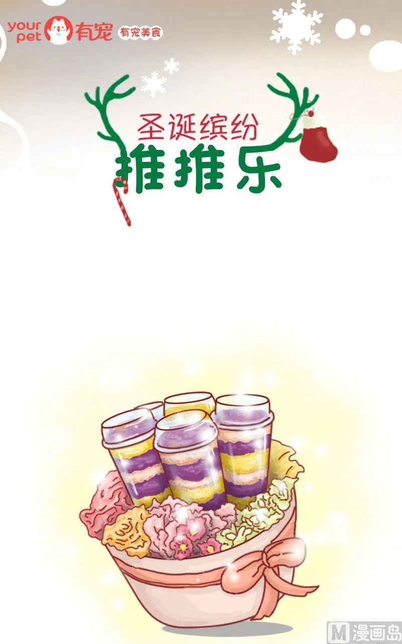 第68话 第1页