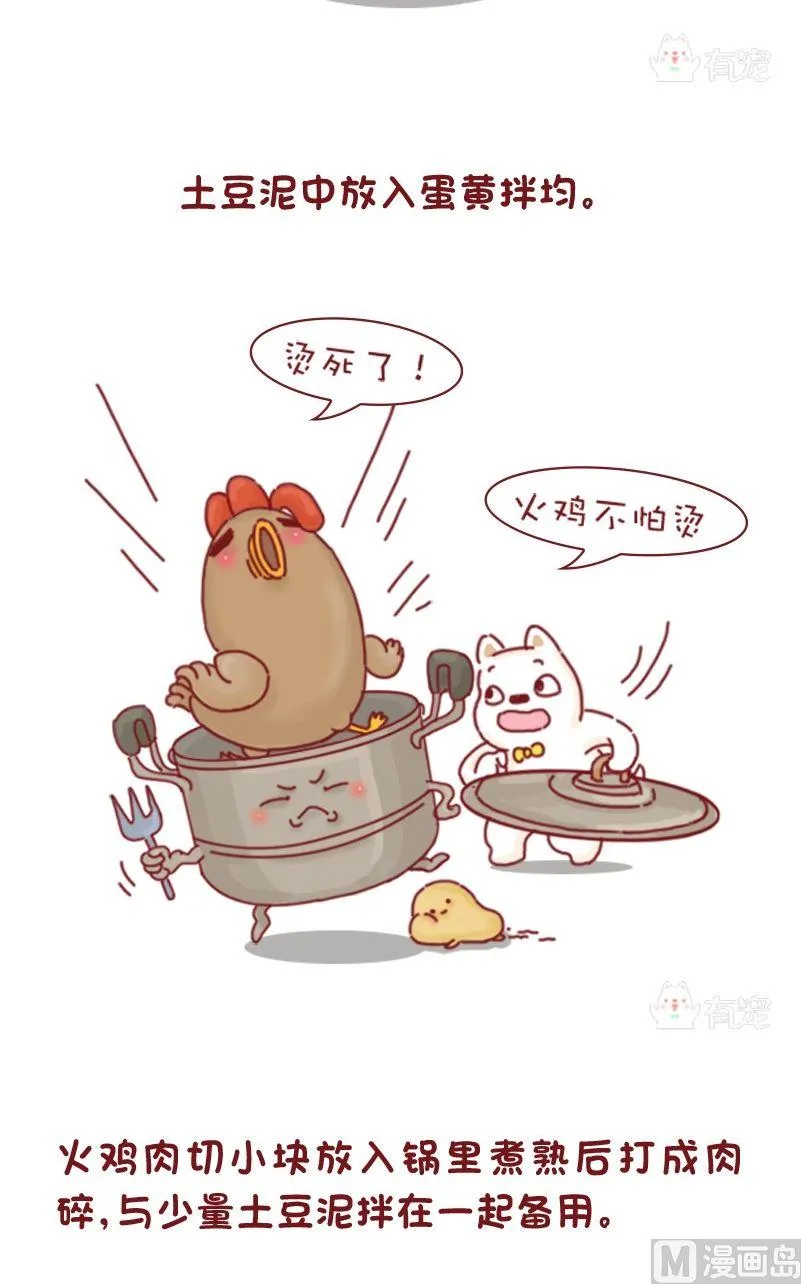 第68话 第5页