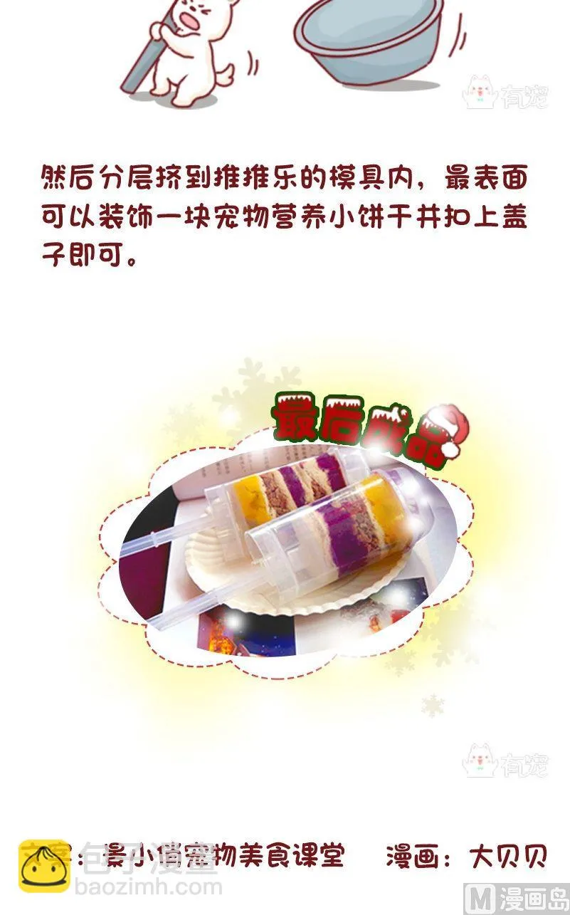 第68话 第7页