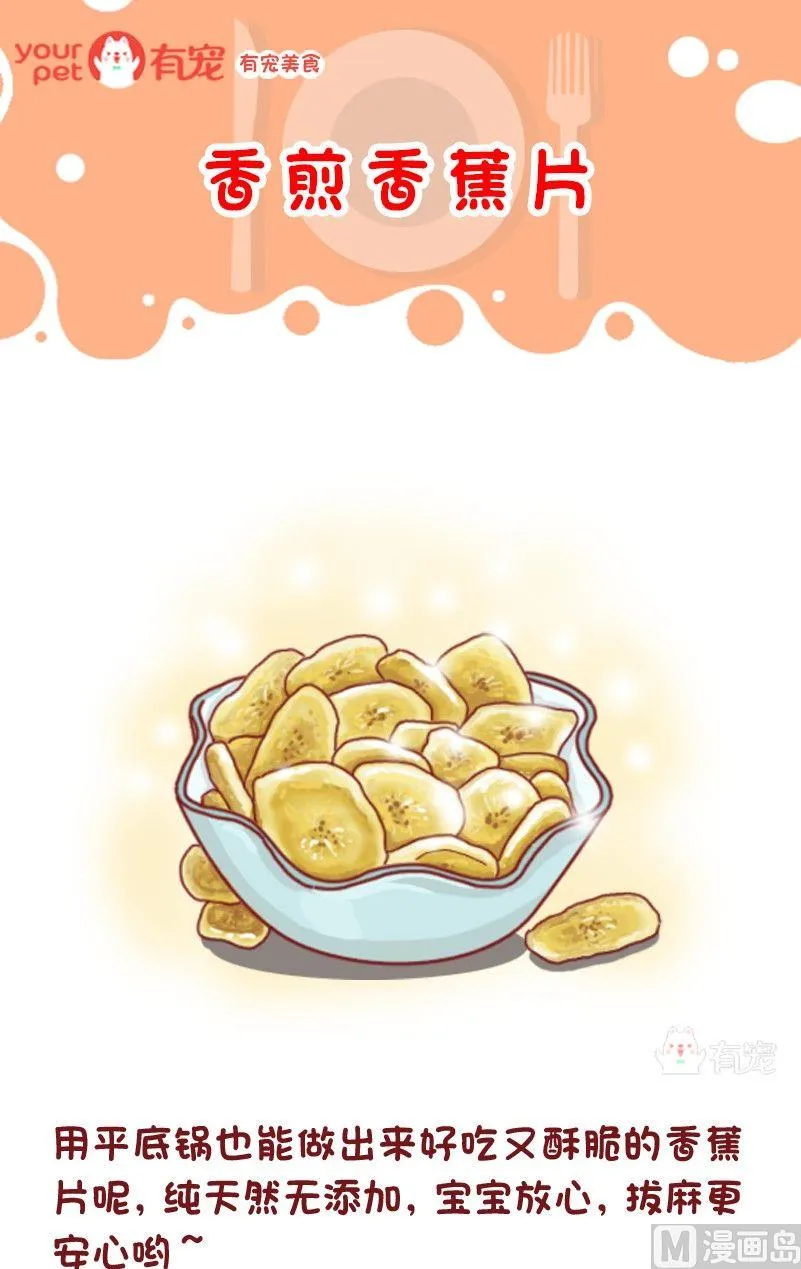 第66话 第1页