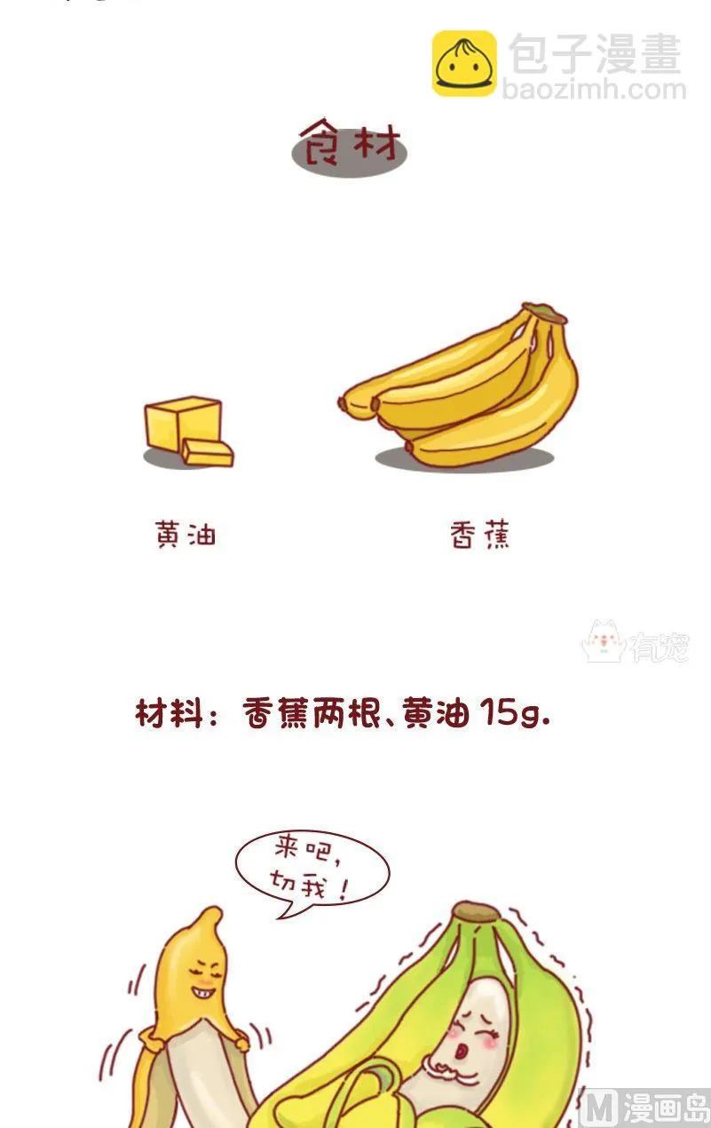 第66话 第2页