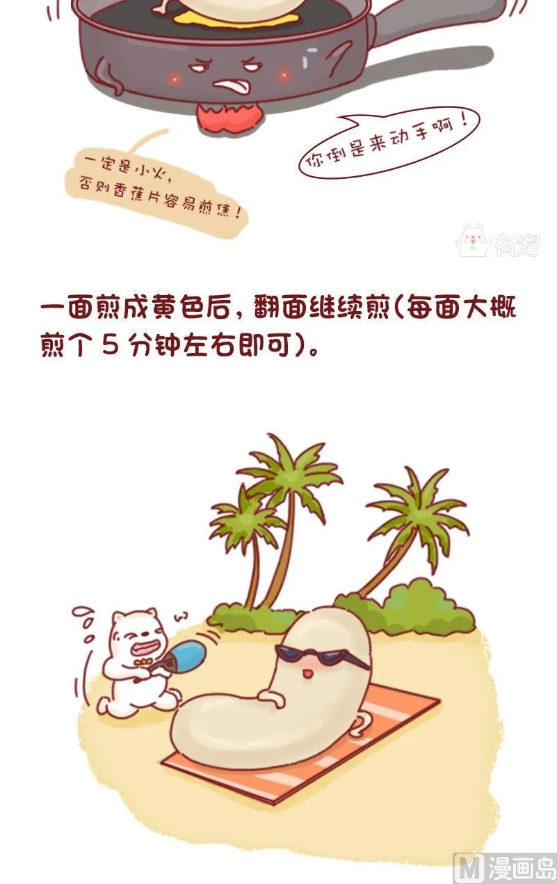 第66话 第5页
