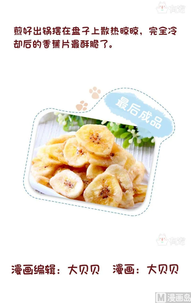 第66话 第6页