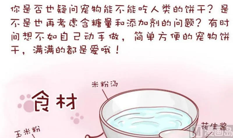 第8话 第3页