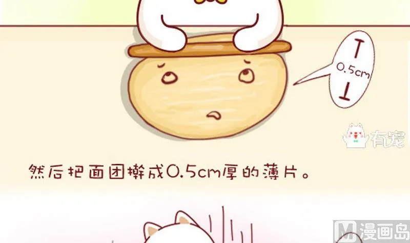 第8话 第9页